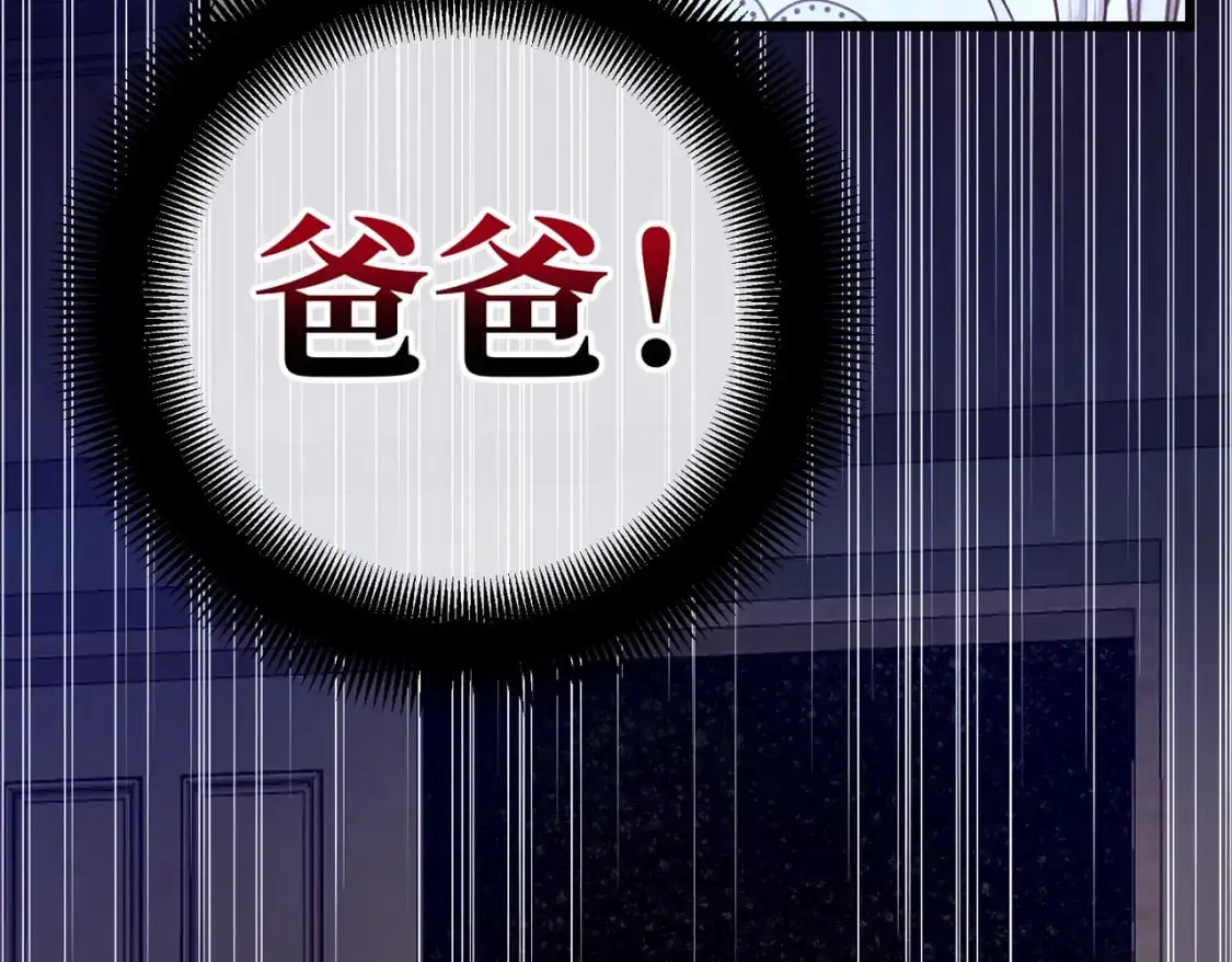 第25话 「 父」尔摩斯 第7页