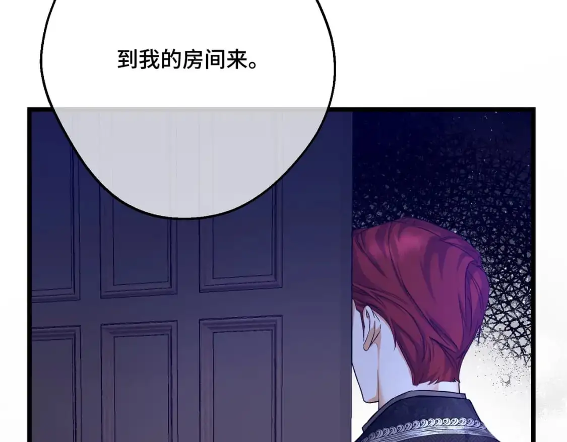 第25话 「 父」尔摩斯 第11页