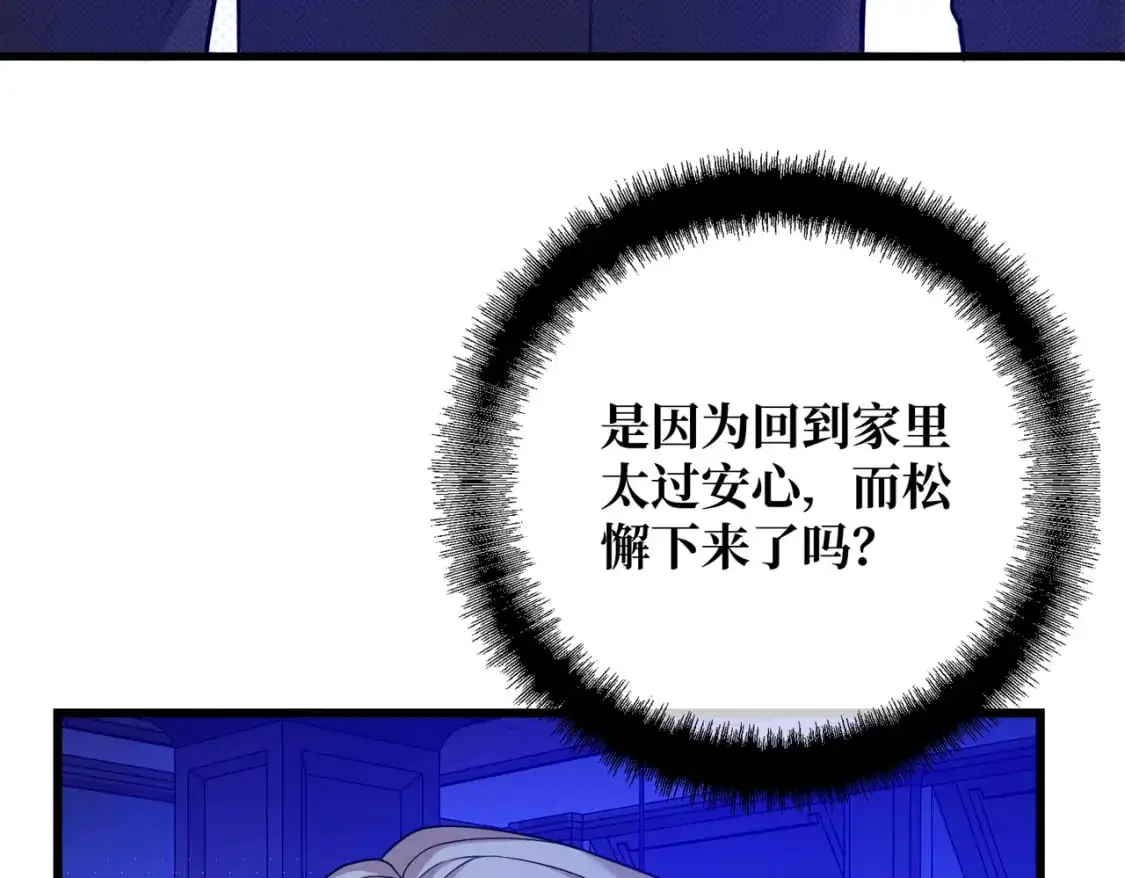 第25话 「 父」尔摩斯 第19页