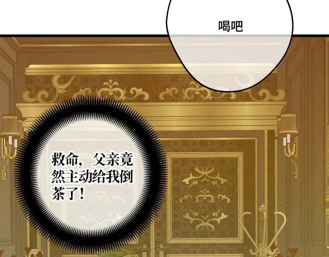 第25话 「 父」尔摩斯 第25页