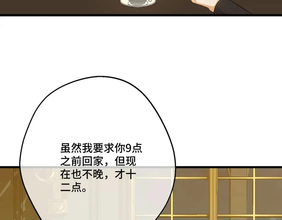第25话 「 父」尔摩斯 第27页