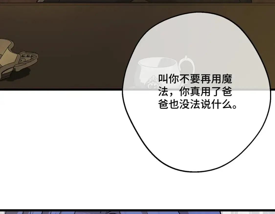 第25话 「 父」尔摩斯 第30页