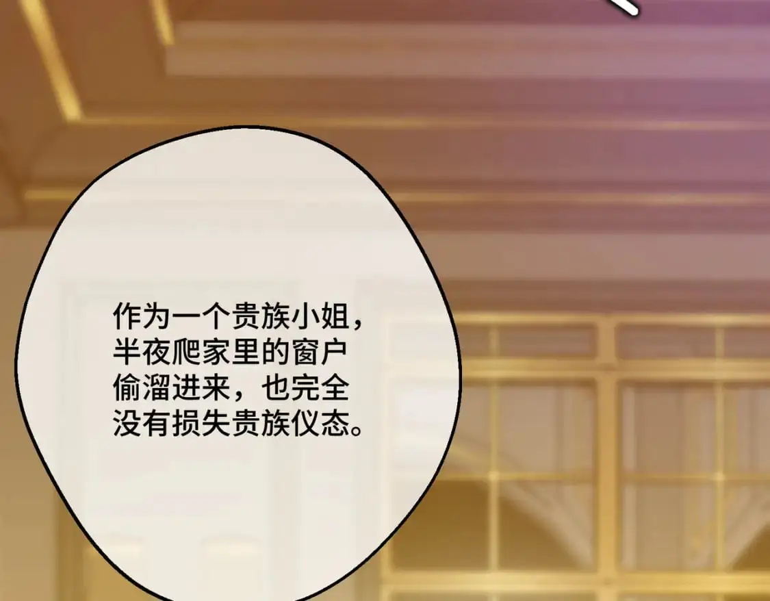 第25话 「 父」尔摩斯 第32页
