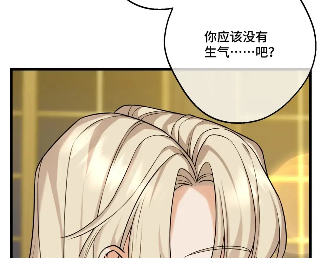 第25话 「 父」尔摩斯 第36页