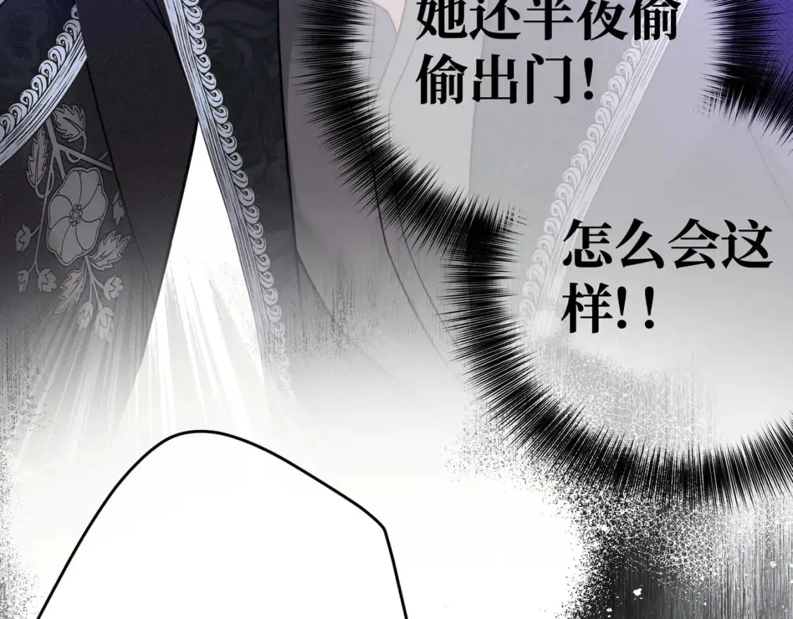 第25话 「 父」尔摩斯 第46页