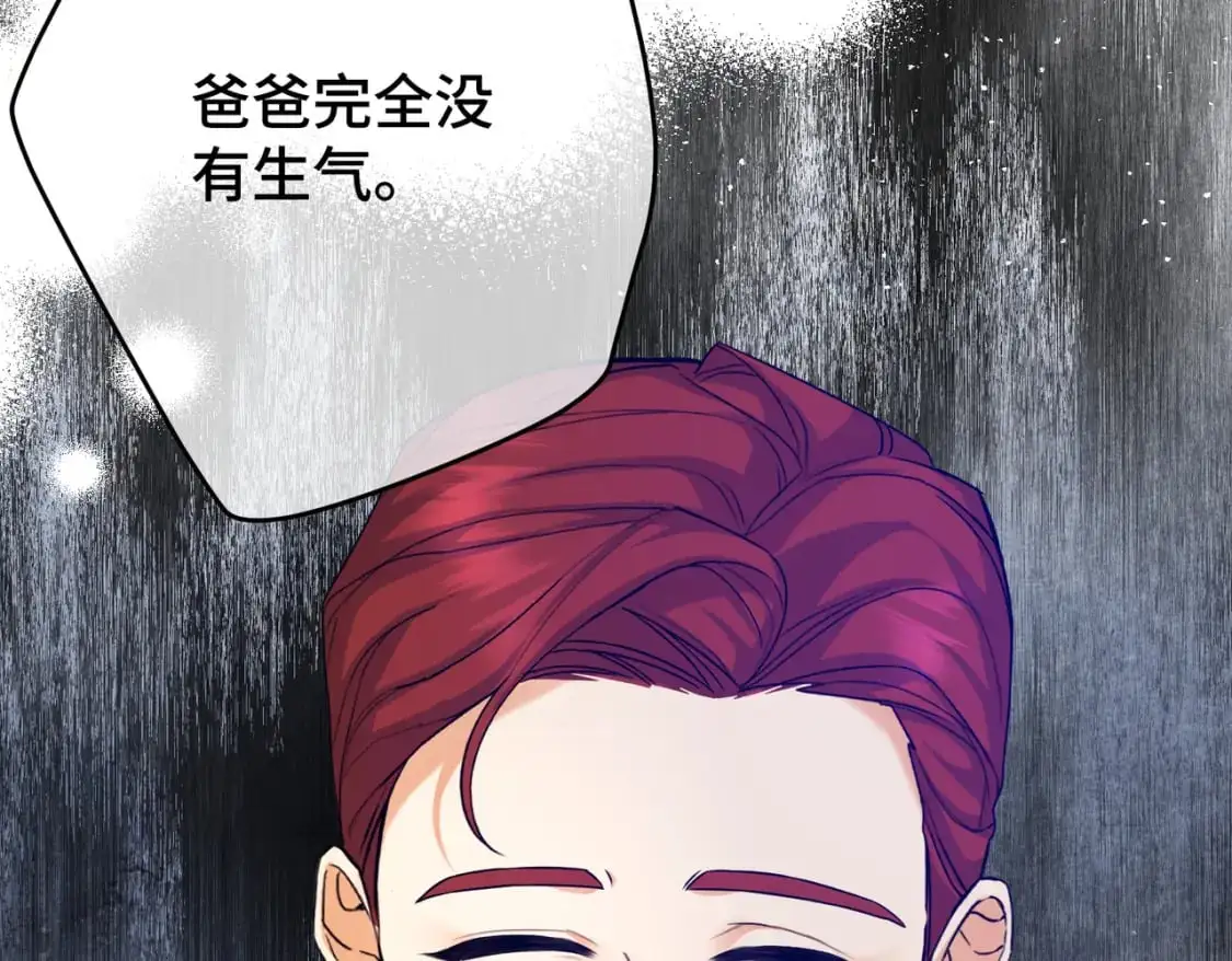 第25话 「 父」尔摩斯 第47页