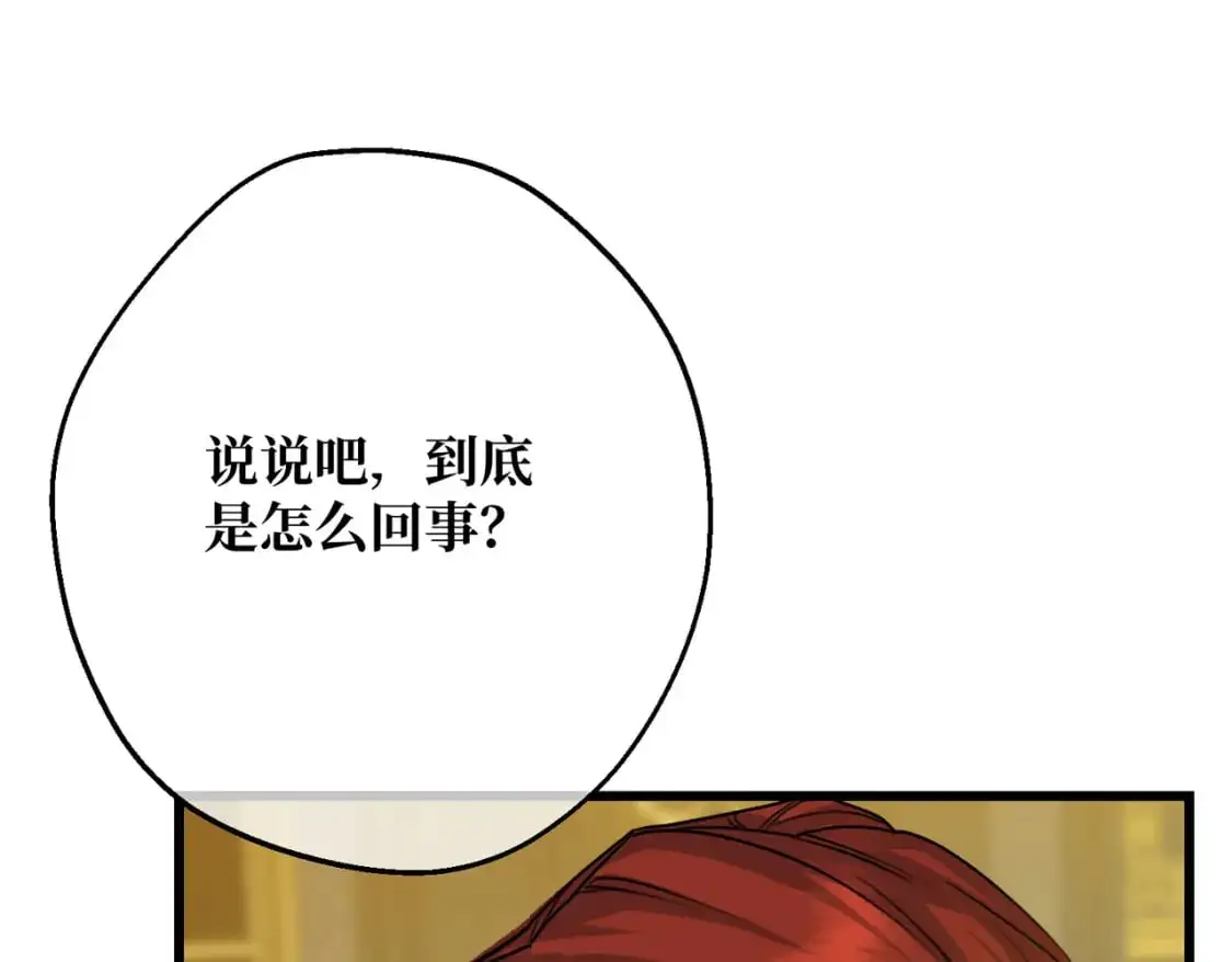 第25话 「 父」尔摩斯 第51页