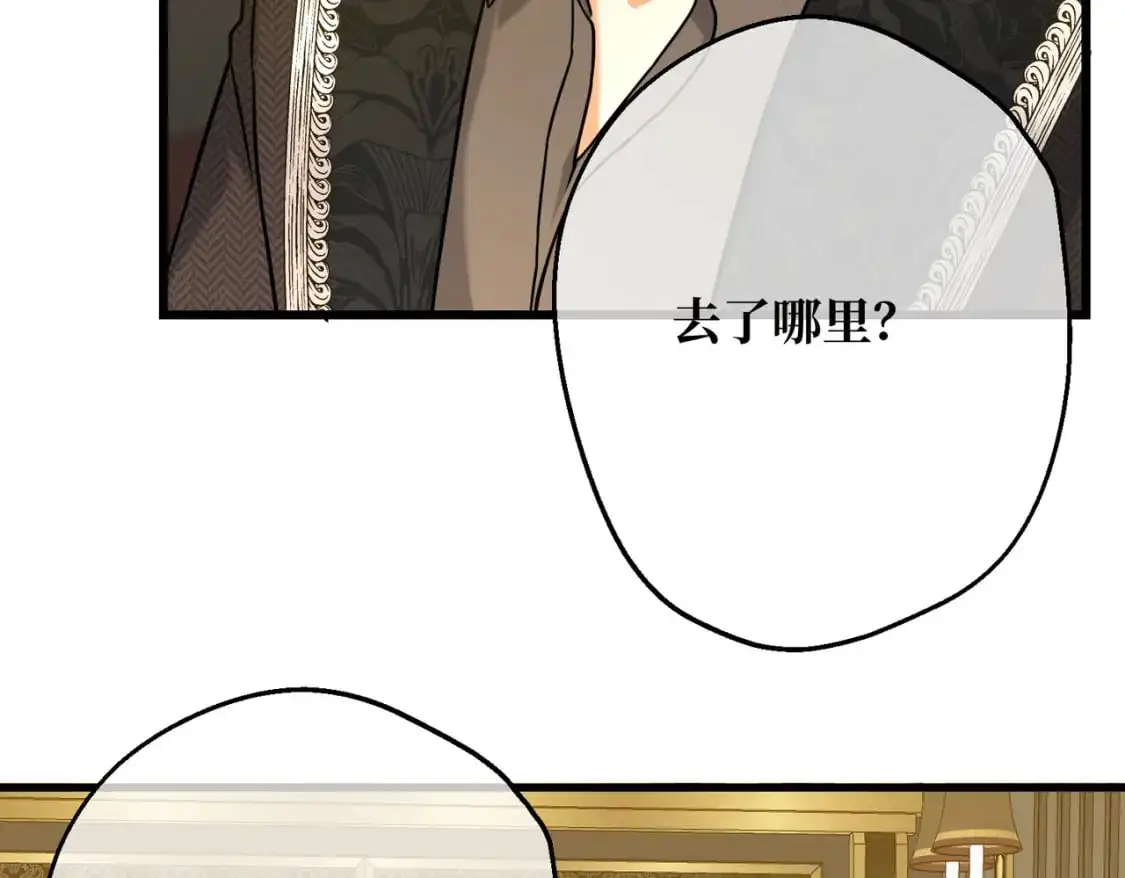 第25话 「 父」尔摩斯 第53页