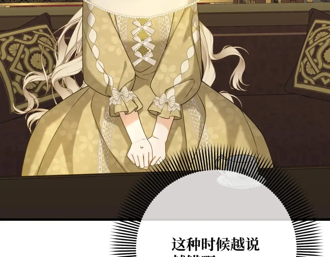 第25话 「 父」尔摩斯 第55页