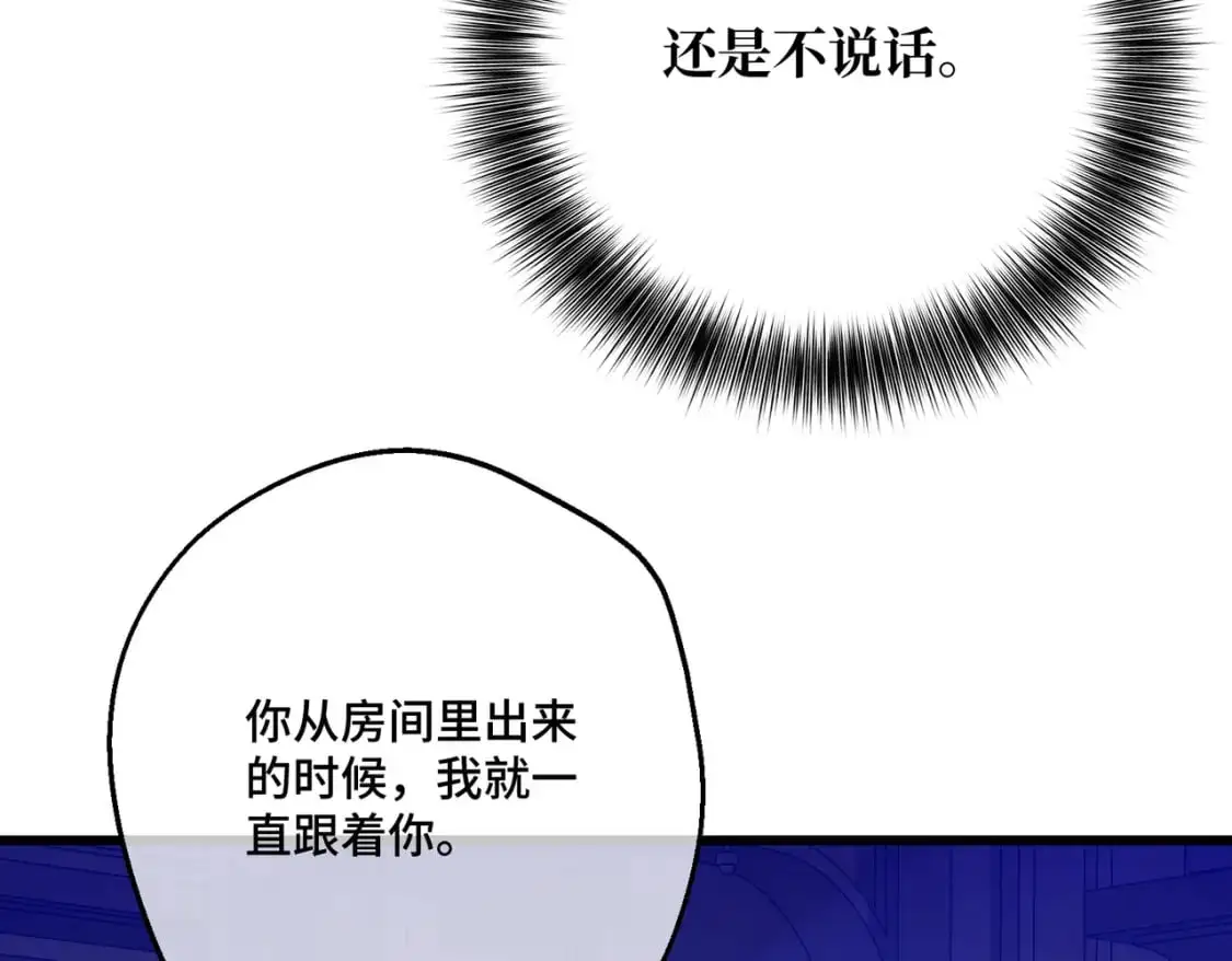 第25话 「 父」尔摩斯 第61页