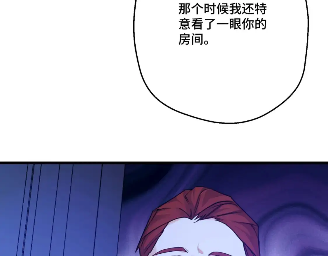 第25话 「 父」尔摩斯 第64页
