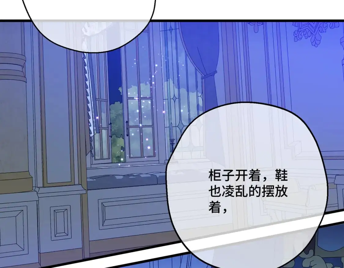 第25话 「 父」尔摩斯 第67页