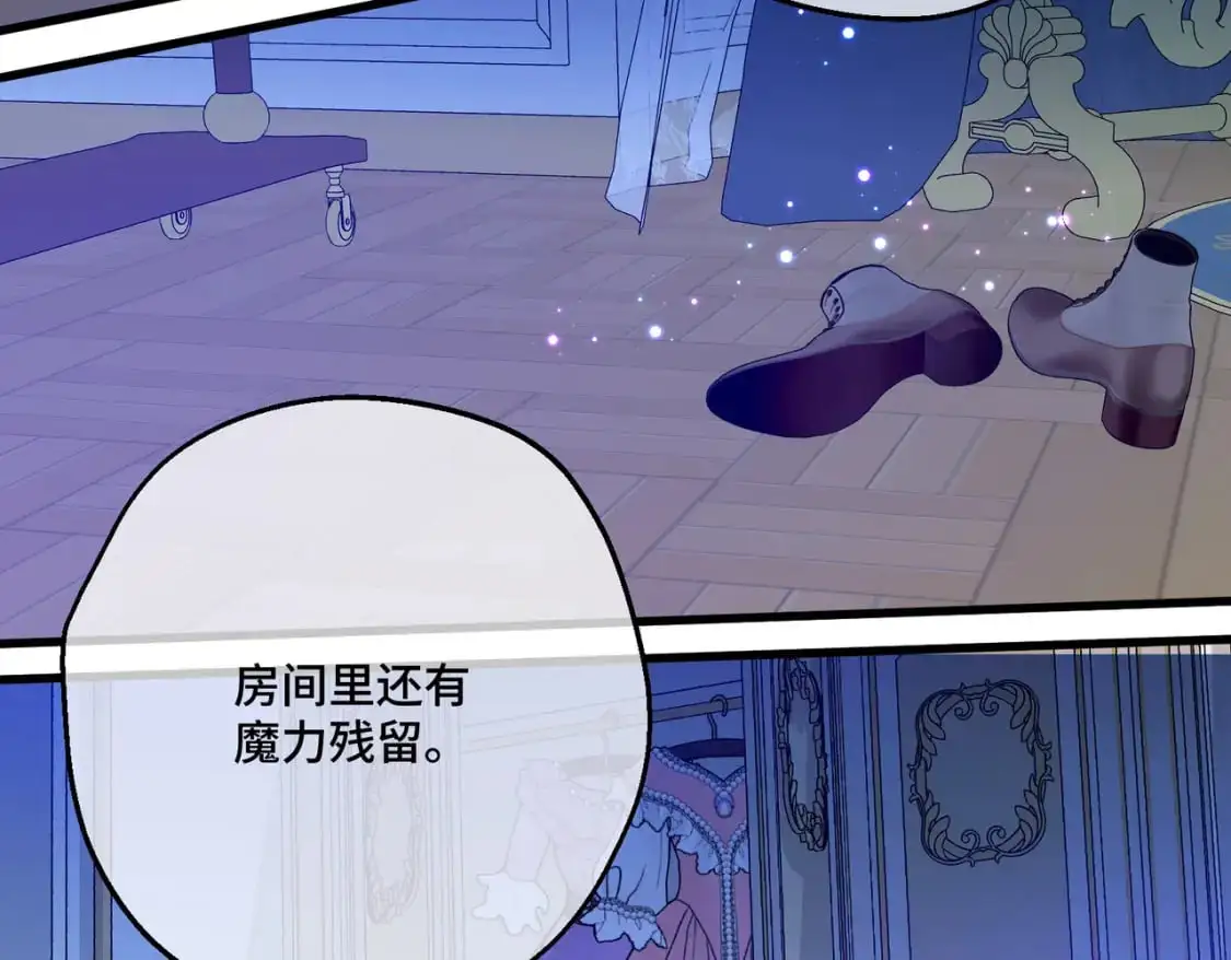 第25话 「 父」尔摩斯 第68页
