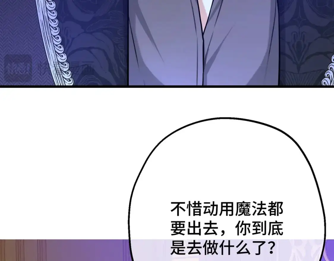 第25话 「 父」尔摩斯 第72页