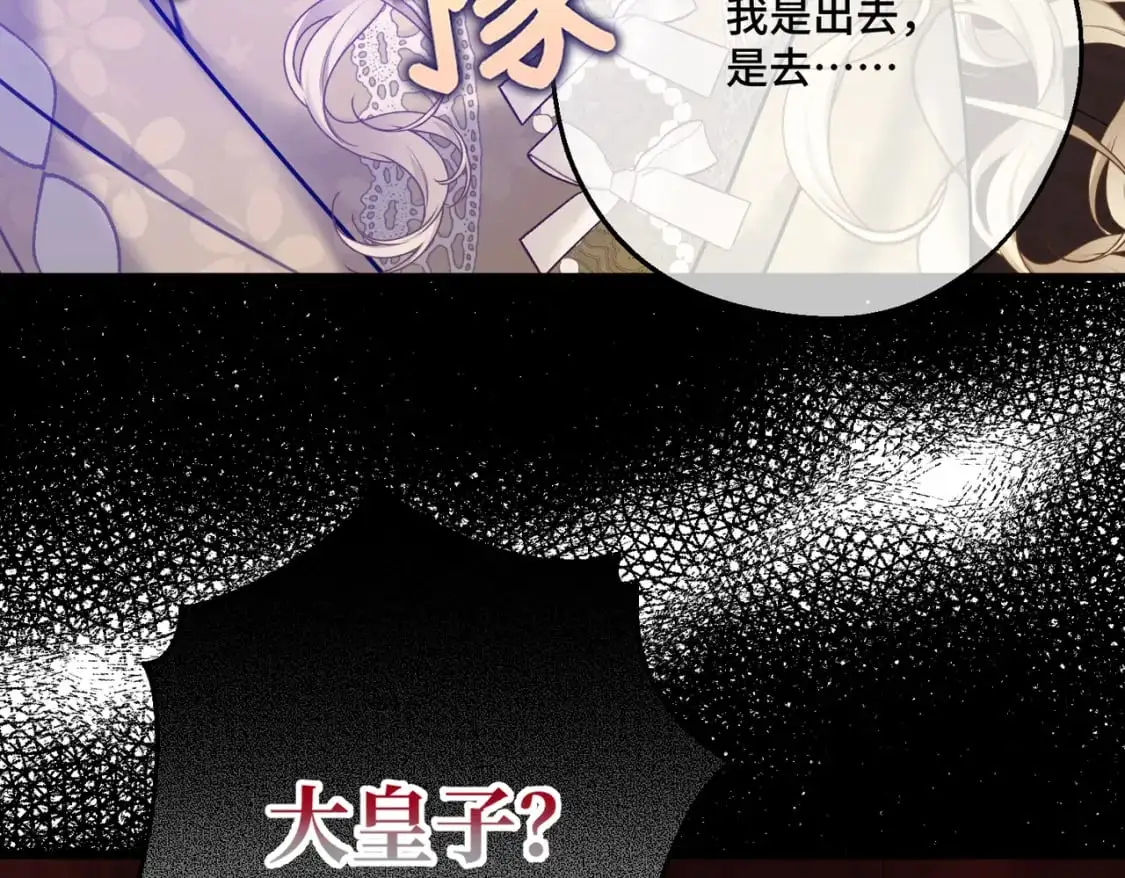 第25话 「 父」尔摩斯 第75页