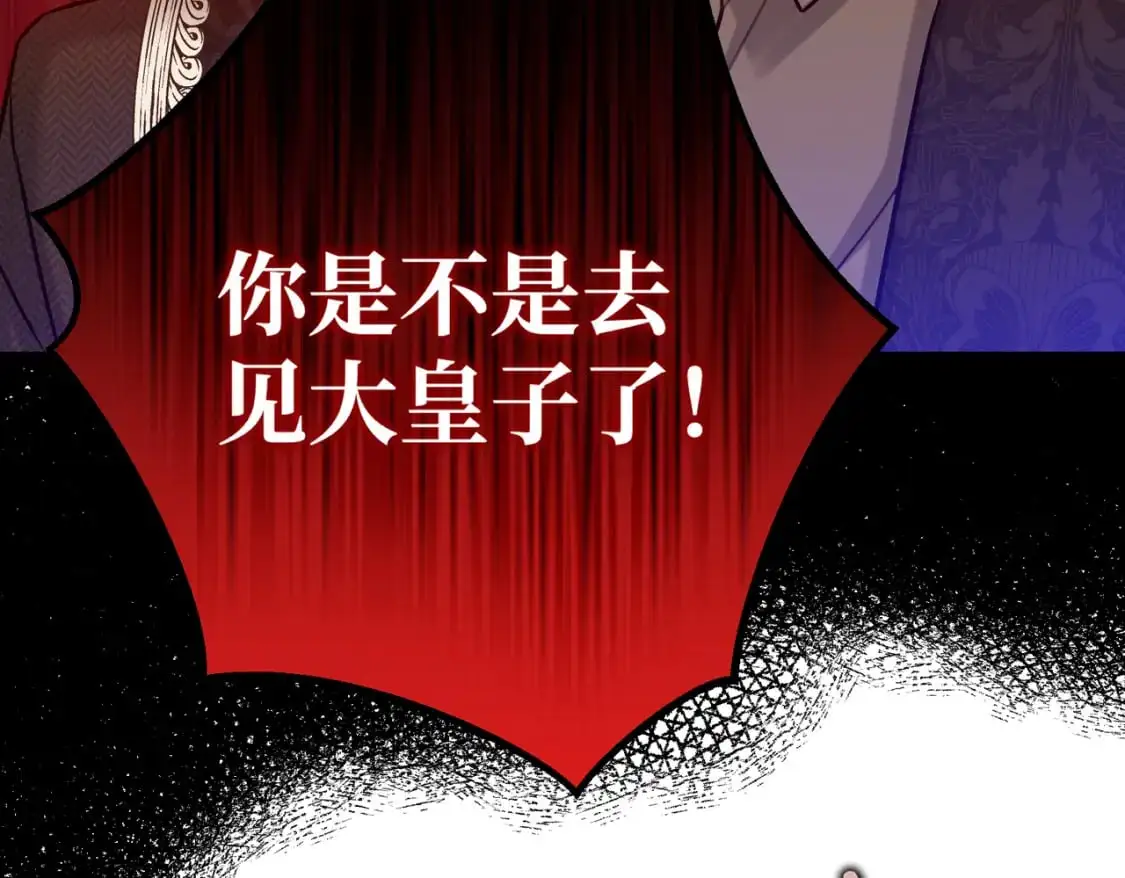 第25话 「 父」尔摩斯 第78页