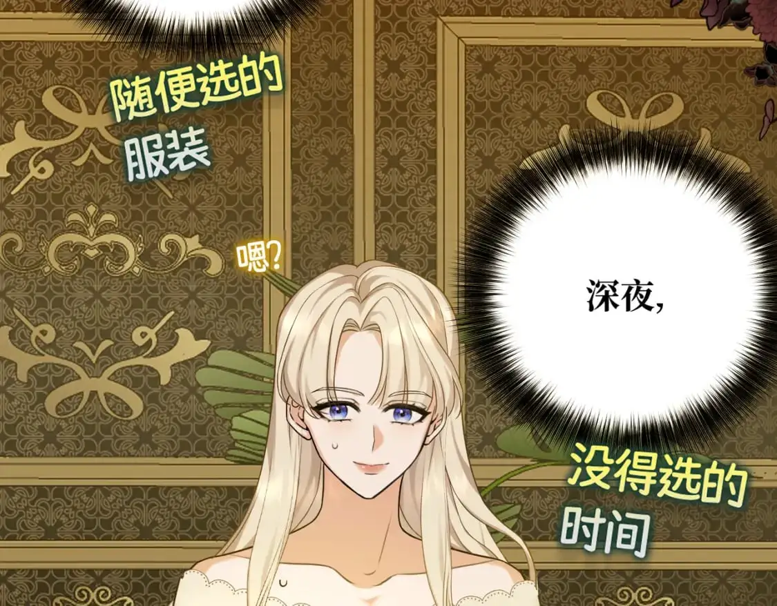 第25话 「 父」尔摩斯 第89页