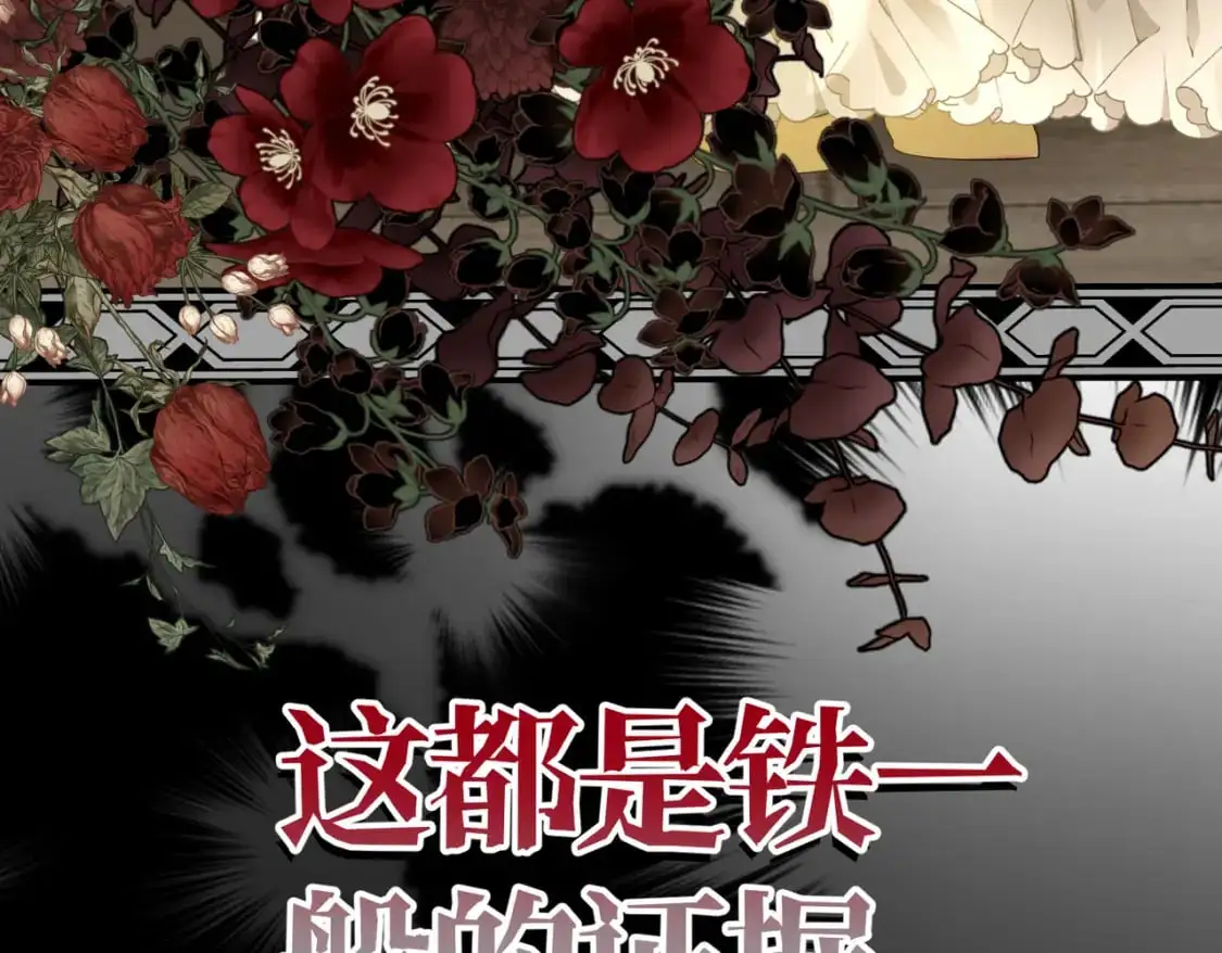 第25话 「 父」尔摩斯 第92页