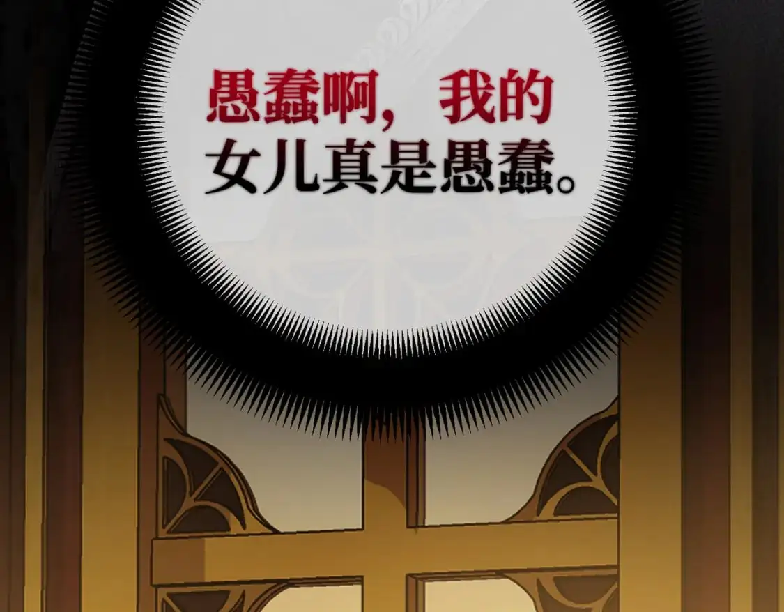 第25话 「 父」尔摩斯 第101页