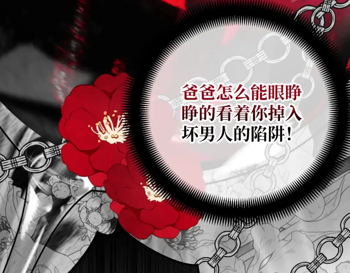 第25话 「 父」尔摩斯 第106页