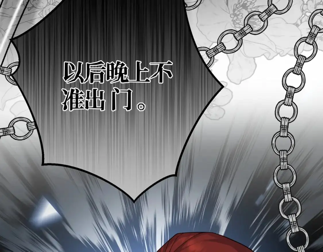 第25话 「 父」尔摩斯 第107页