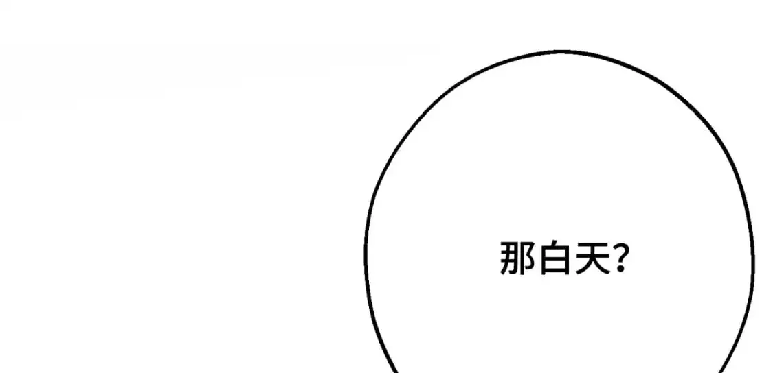 第25话 「 父」尔摩斯 第110页