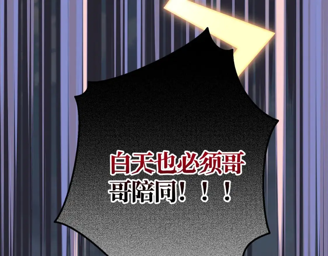 第25话 「 父」尔摩斯 第113页