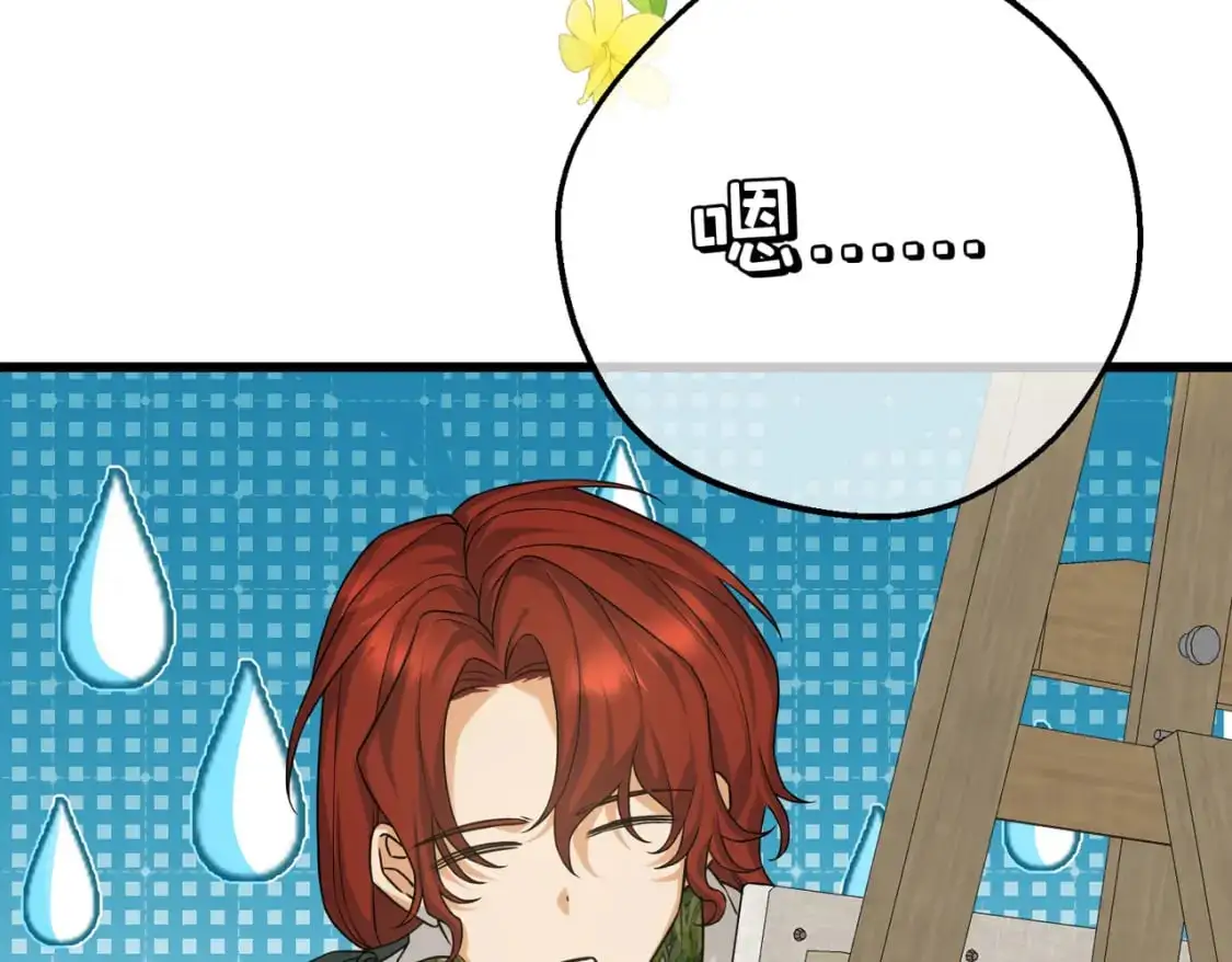 第25话 「 父」尔摩斯 第121页