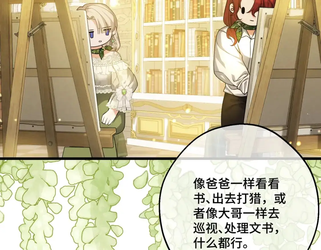 第25话 「 父」尔摩斯 第128页