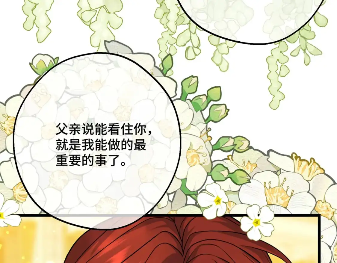 第25话 「 父」尔摩斯 第129页