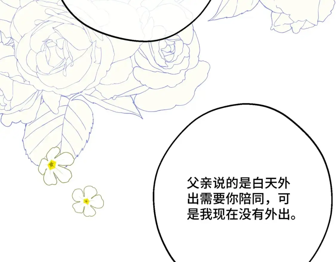 第25话 「 父」尔摩斯 第134页