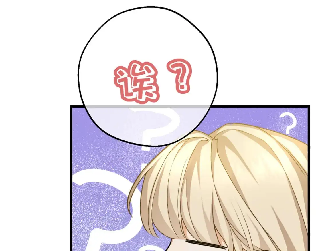 第25话 「 父」尔摩斯 第137页