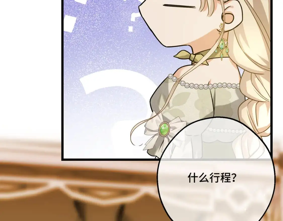 第25话 「 父」尔摩斯 第138页