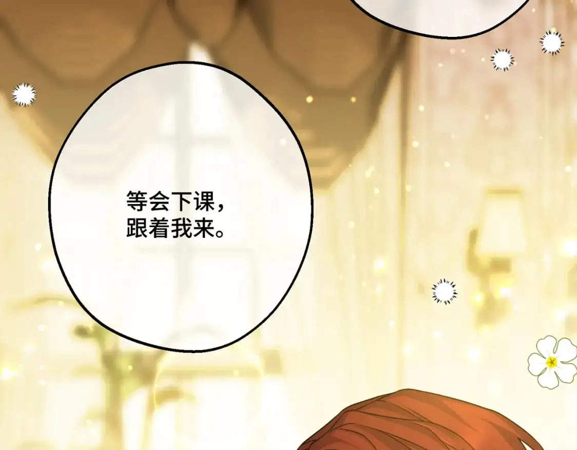 第25话 「 父」尔摩斯 第139页