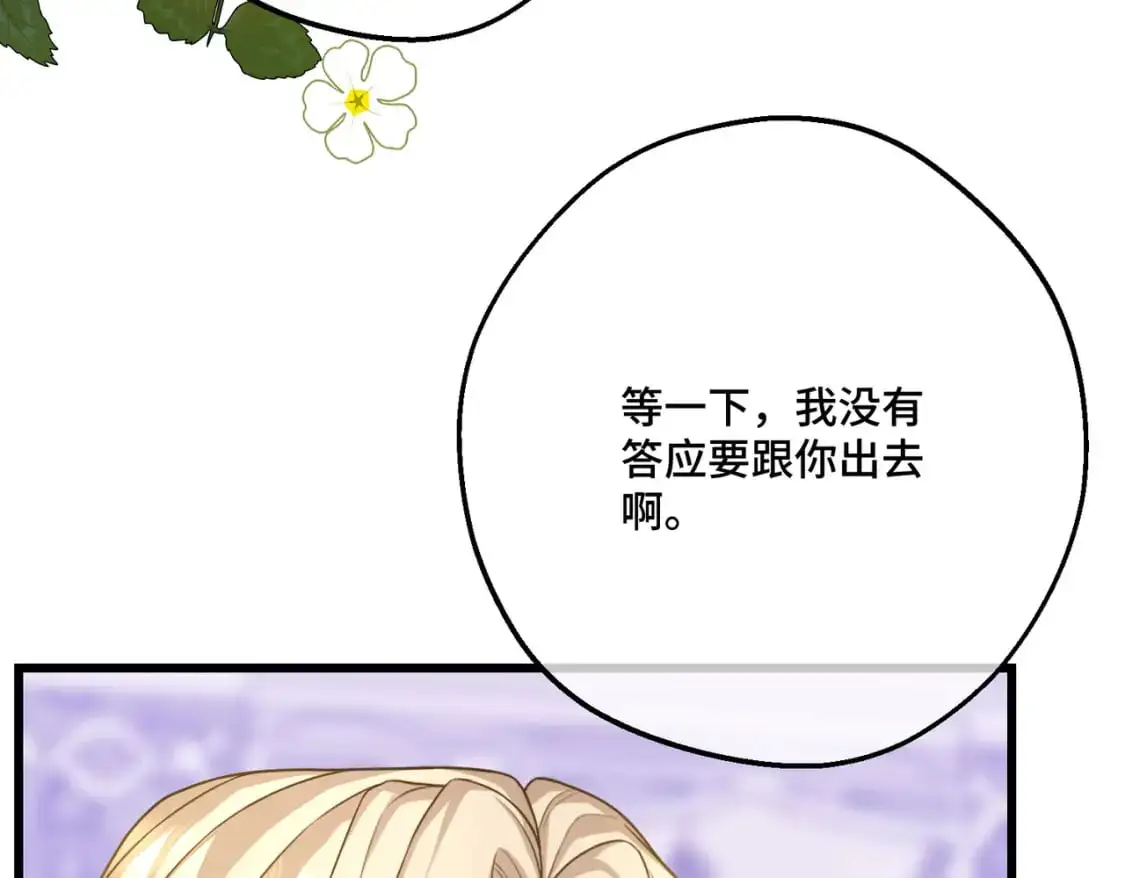 第25话 「 父」尔摩斯 第142页