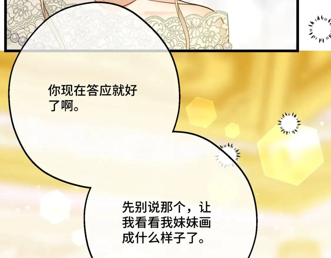 第25话 「 父」尔摩斯 第144页