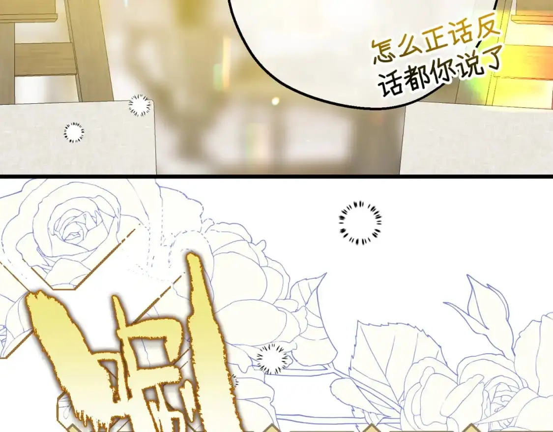 第25话 「 父」尔摩斯 第146页