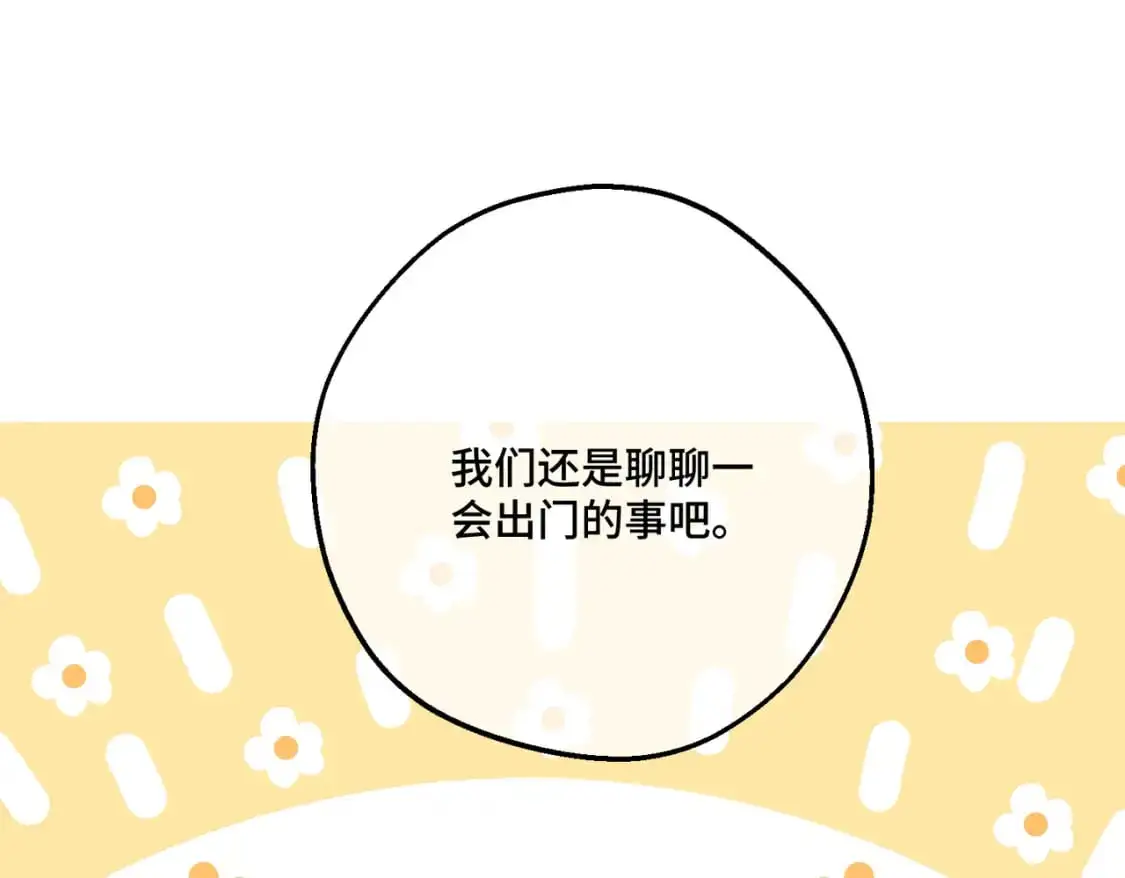 第25话 「 父」尔摩斯 第151页