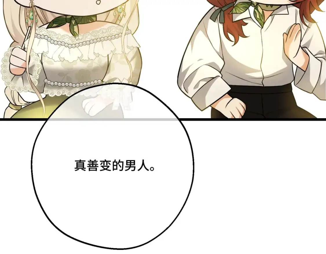 第25话 「 父」尔摩斯 第153页