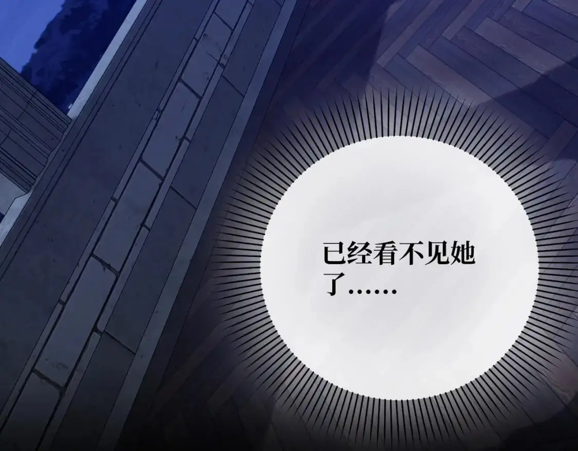 第24话 不为人知的脆弱 第3页