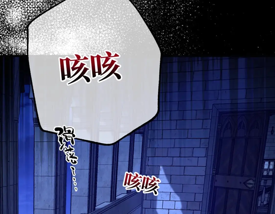 第24话 不为人知的脆弱 第11页