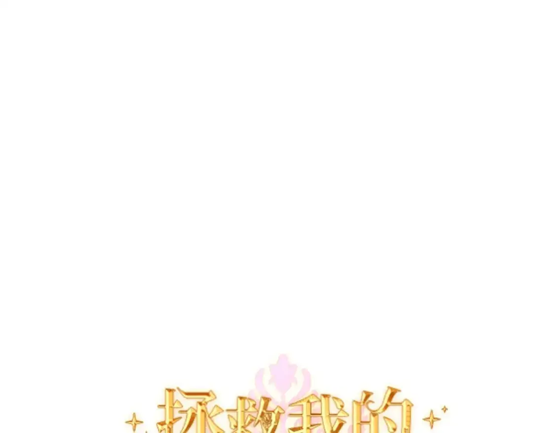 第24话 不为人知的脆弱 第20页