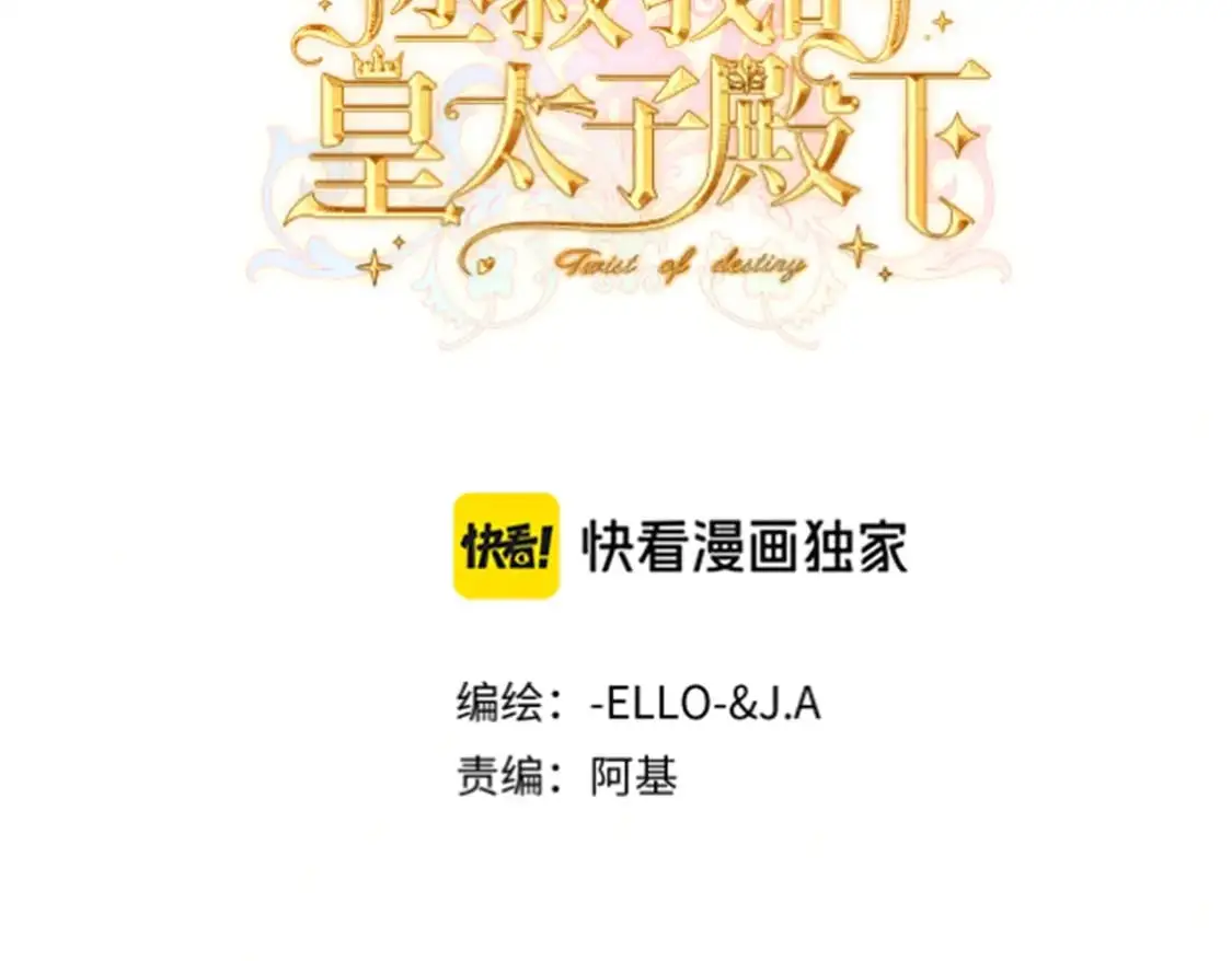 第24话 不为人知的脆弱 第21页