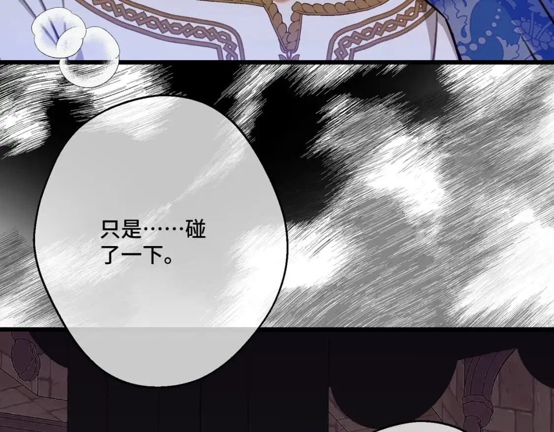 第24话 不为人知的脆弱 第33页