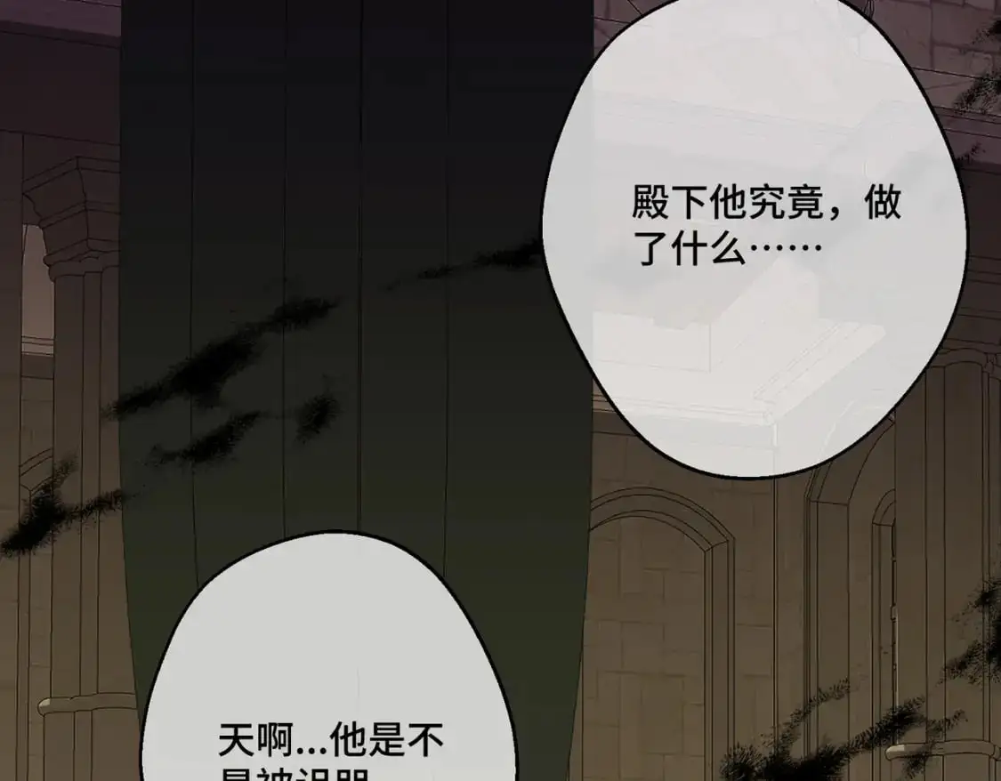 第24话 不为人知的脆弱 第34页