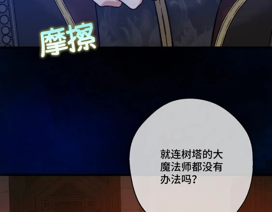 第24话 不为人知的脆弱 第54页