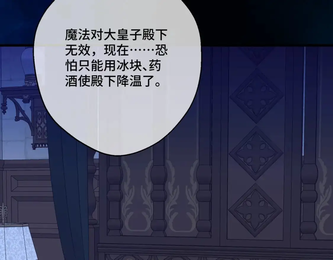 第24话 不为人知的脆弱 第57页