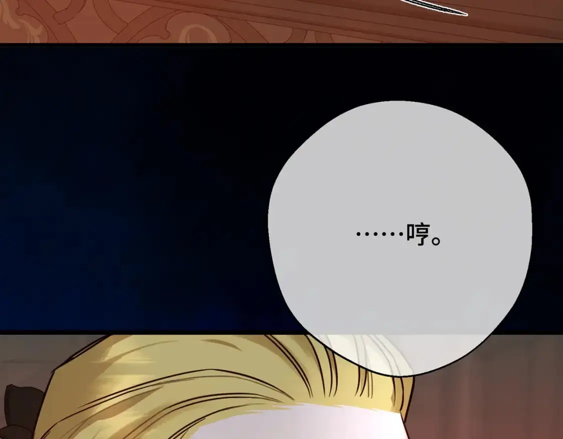 第24话 不为人知的脆弱 第59页