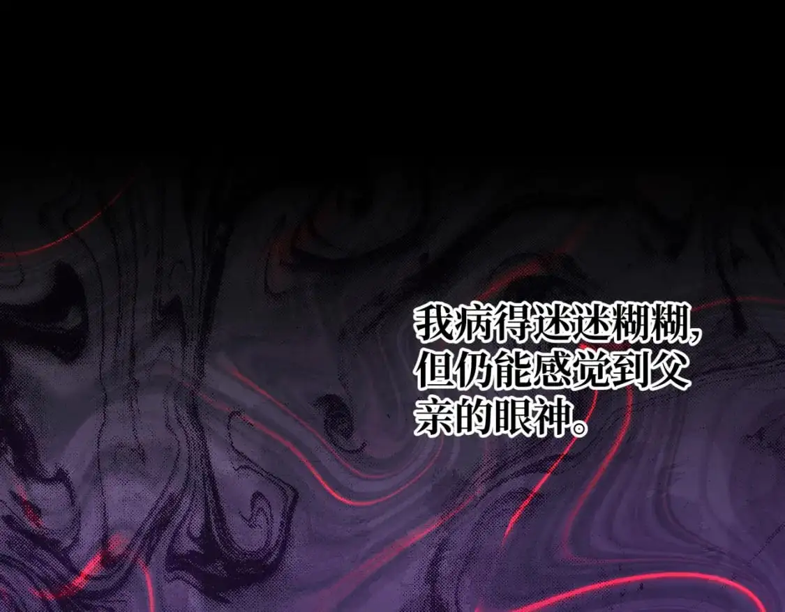 第24话 不为人知的脆弱 第61页