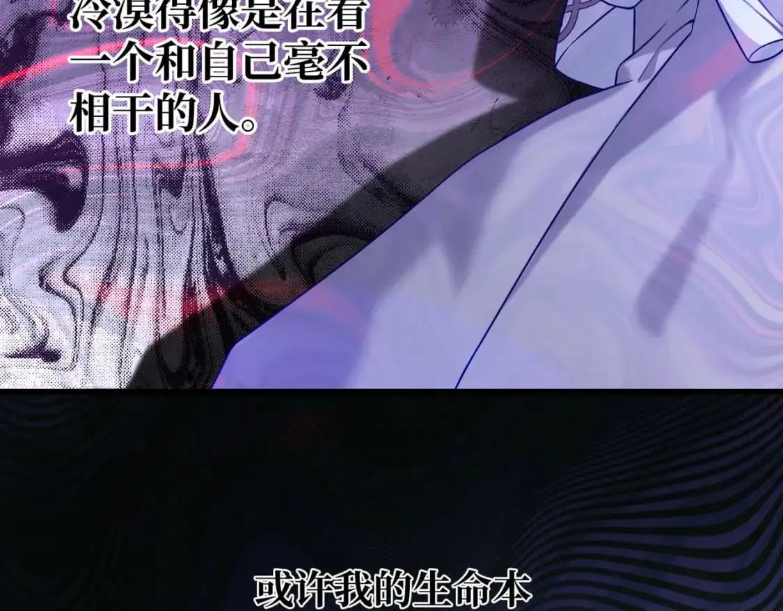 第24话 不为人知的脆弱 第64页